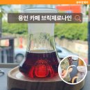 나인브릭(9BRICK) | 오리역 죽전 사이에 있는 수지구 로스터리 카페 브릭제로나인 후기