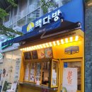 센텀SH밸리점 빽다방 | 센텀시티 카페 빽다방 메뉴