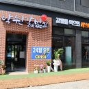 낙원참숯돼지구이전문점 이미지