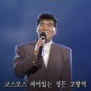 나훈아노래방 이미지