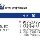 신덕공인중개사사무소 이미지