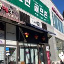 드래곤짬뽕Z - 용인시 처인구 명지로40번길 13 | 드래곤짬뽕Z