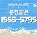 소리천로-운정지식산업센터 | 운정콜밴 가격｜운정동에서 공항·여행·장거리 이동 예약 안내 📌