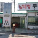 봉평메밀로 이미지