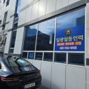 일광일등인력 이미지