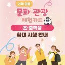 2011 | 거제시 아동 문화 관광 체험카드 초등학생에서 중학생까지 대상자 확대! 신청 방법 신청 후기 사용처