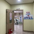 산내 불가마 사우나 이미지