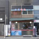 도곡참치 이미지