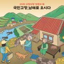 고향사랑방 이미지