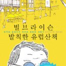 유럽산책 이미지