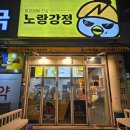 노랑강정일산백마점