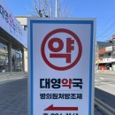 장온누리약국 이미지