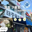 태종물회