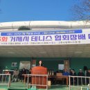 거제시립테니스장 Daum카페