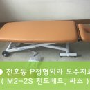 전동한의원 이미지