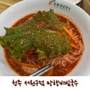망향비빔국수 | 백김치+야채수까지 완벽한 청주 국수 맛집 &#39;망향비빔국수&#39; 솔직후기