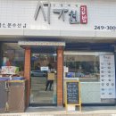 서가원울산문수산점 | 울주군청 주변 맛집 서가원 후기