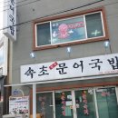 두두국밥 이미지
