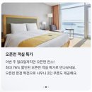 오션사우나 이미지