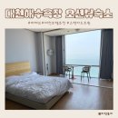 대천해수욕장 호텔 오션뷰 숙소 파레브 스탠다드트윈 가격