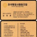 장영훈행정사사무소 이미지