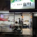 문수산쉴터 네이버블로그