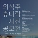 휴미락