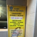 신림역 2번 출구 앞 | 신림역맛집으로 소문난 배달 가능한 참치 무한리필 미남참치