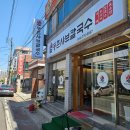 등촌샤브칼국수 경주점 | 경주 맛집 등촌샤브칼국수 경주시청점