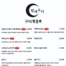 밤새우리 이미지