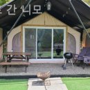 산으로 간 니모 캠핑장 이미지