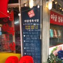 내동셀프식당 | 부천 내동 삼겹살 맛집 - 두자매네 아담정육식당