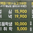 무령편백찜샤브 이미지