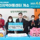 상인지역아동센터 이미지