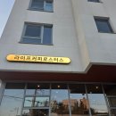 라이프커피로스터스