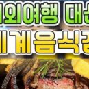 세븐일레븐 제주노형백두점