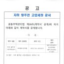 지하횡주관 고압세정 공사 계약서 이미지