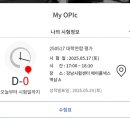 신기메이플아파트 | [취준일기16] 대학연합오픽 OPIC 시험후기/문제복기 &amp; 메이플넥스역삼 시험장 후기