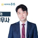 박민재세무사사무소