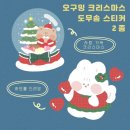 태디랜드
