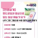 (디지털드로잉) 맛보기 | [펜 드로잉 수업 후기] 아날로그와 디지털이 만나다 : 성북 50플러스센터에서의 6주 (1편)