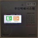 동안구청사 이미지