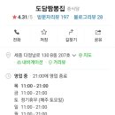 도담짬뽕 이미지