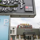 다담뜰한식뷔페본점
