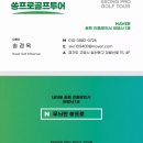 이동그라운드골프장 | 시즈오카골프 여행 패키지 후지산골프 시즈오카골프장 니시후지cc 리버후지cc G8후지cc 지금이 예약...