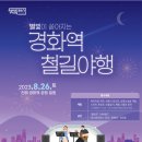 별빛공원 체육시설 이미지