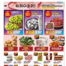 복음세탁 | 쓱데이10.30(목)~11.2(일) 후기 쇼핑꿀팁 대방출(홈플런보다 이번엔 쓱데이로 ...)