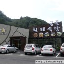 굴골 황태덕장 네이버블로그