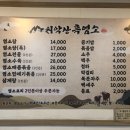 치악산흑염소 이미지