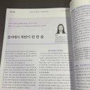 불씨 | [월간 인사관리] 9월호 기고 후기 -🔥불씨에서 폭탄이 된 한 줄